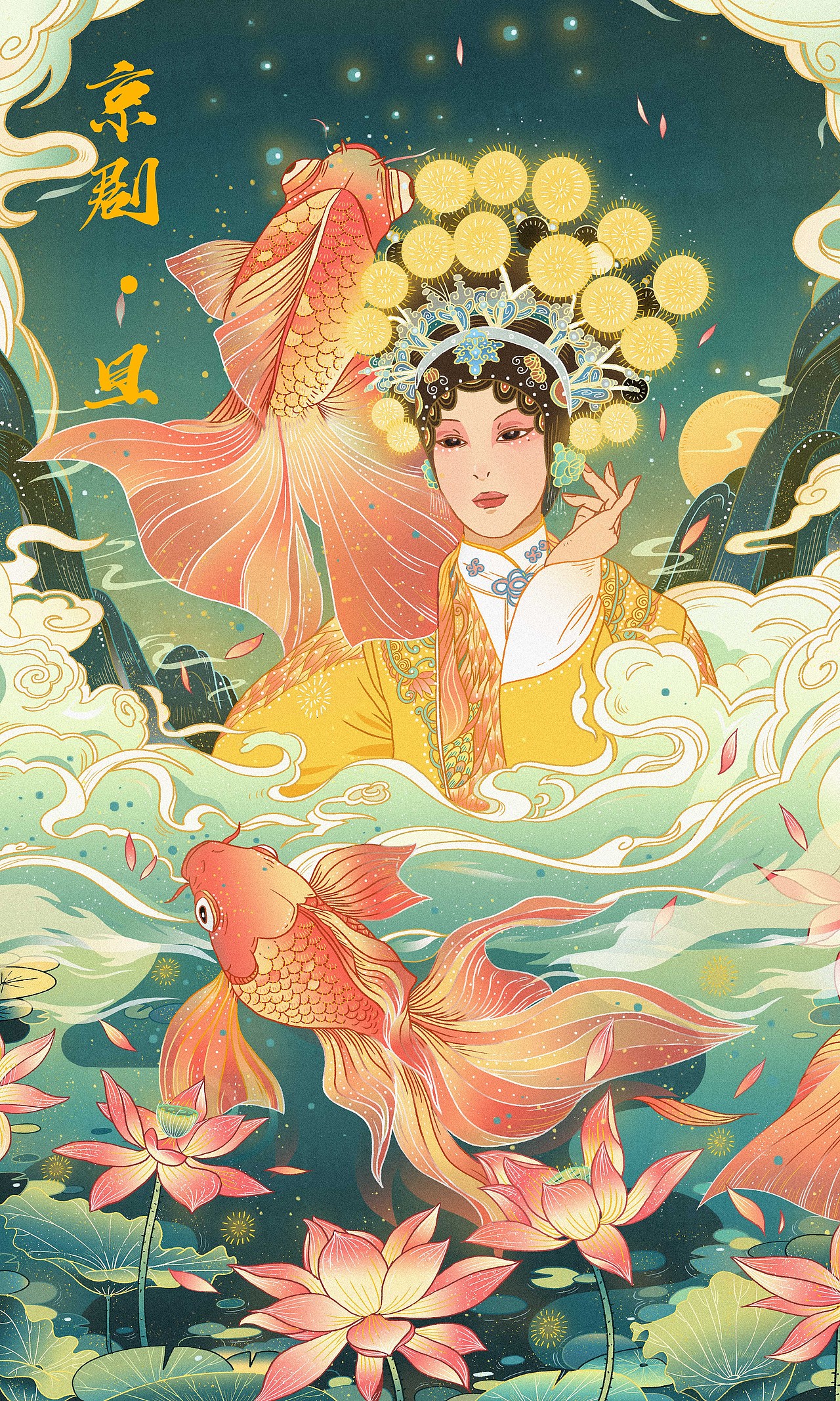 京剧四行当插画