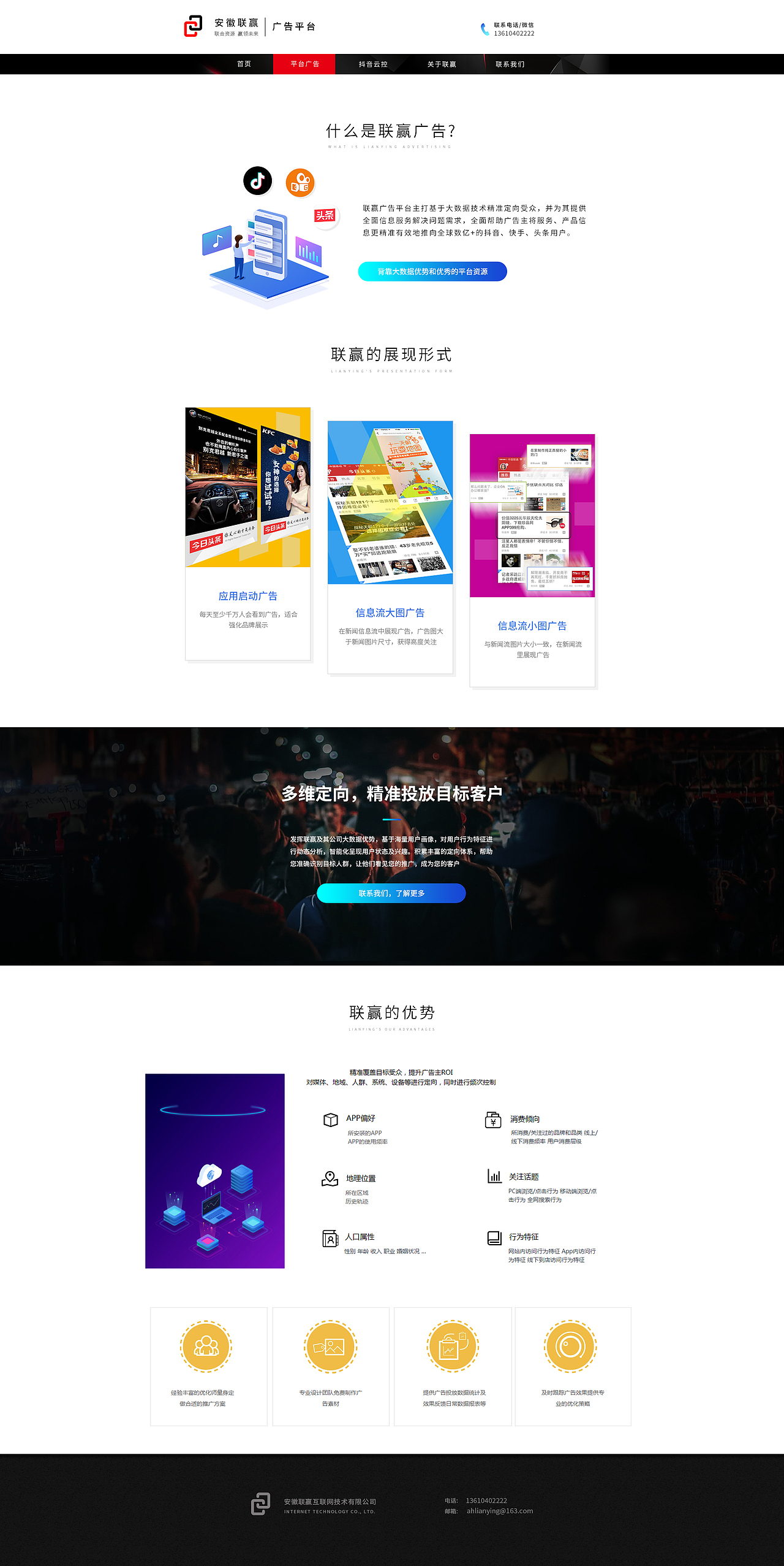 安徽联赢（图ZMjM3ODQ3NjA4） - 企业官网 - 站酷设计师ASHloki原创素材 - 站酷ZCOOL