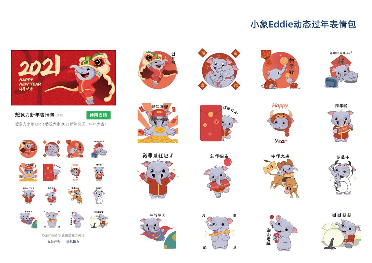 小象IP形象设计（图ZMjY3OTU4ODAw） - 商业插画 - 站酷设计师春旎原创素材 - 站酷ZCOOL