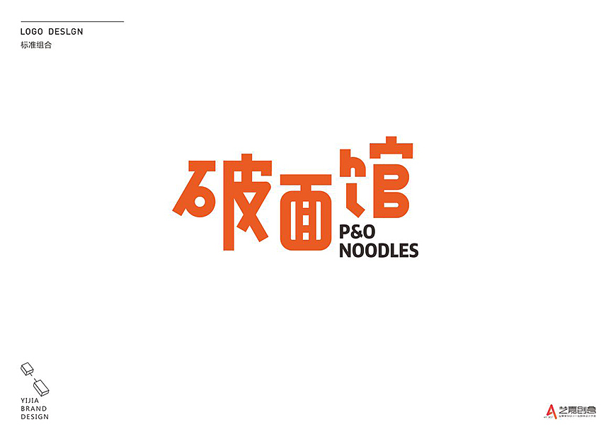 餐饮设计,长沙餐饮VI设计,餐饮门头设计,餐饮VI设计