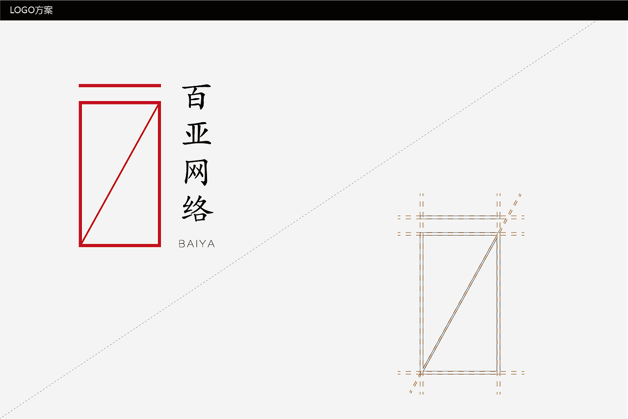 百亚网络科技logo设计方案