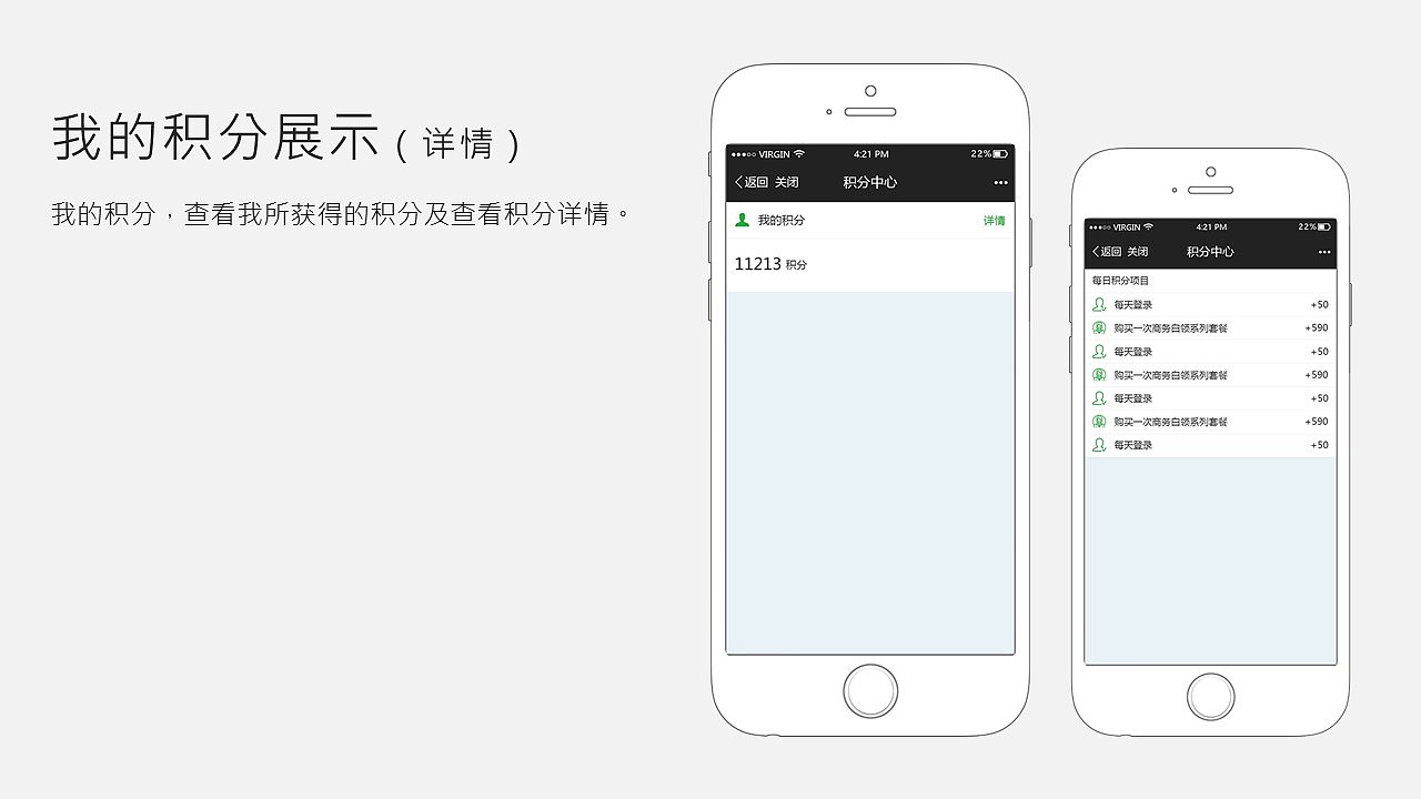 瑞信尔微商城-个人中心页面