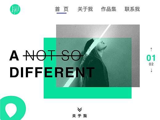 个人网站设计
