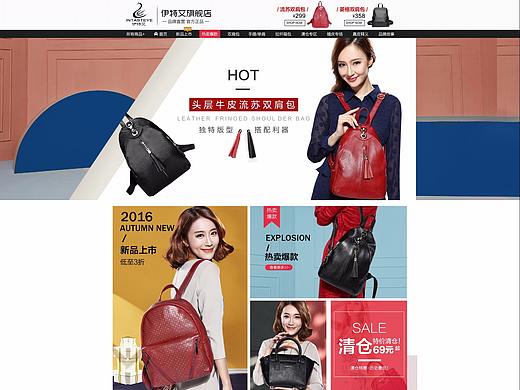 女包首页 / 女包海报