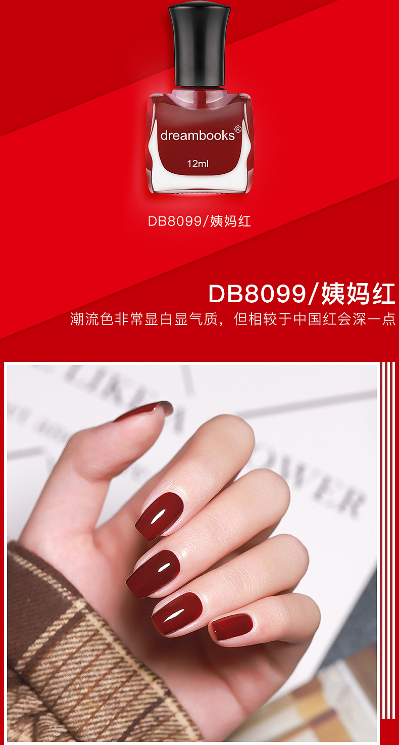指甲油详情--红色（图ZMTc4NTUzMjg0） - 电商 - 站酷设计师wsyhd0128原创素材 - 站酷ZCOOL