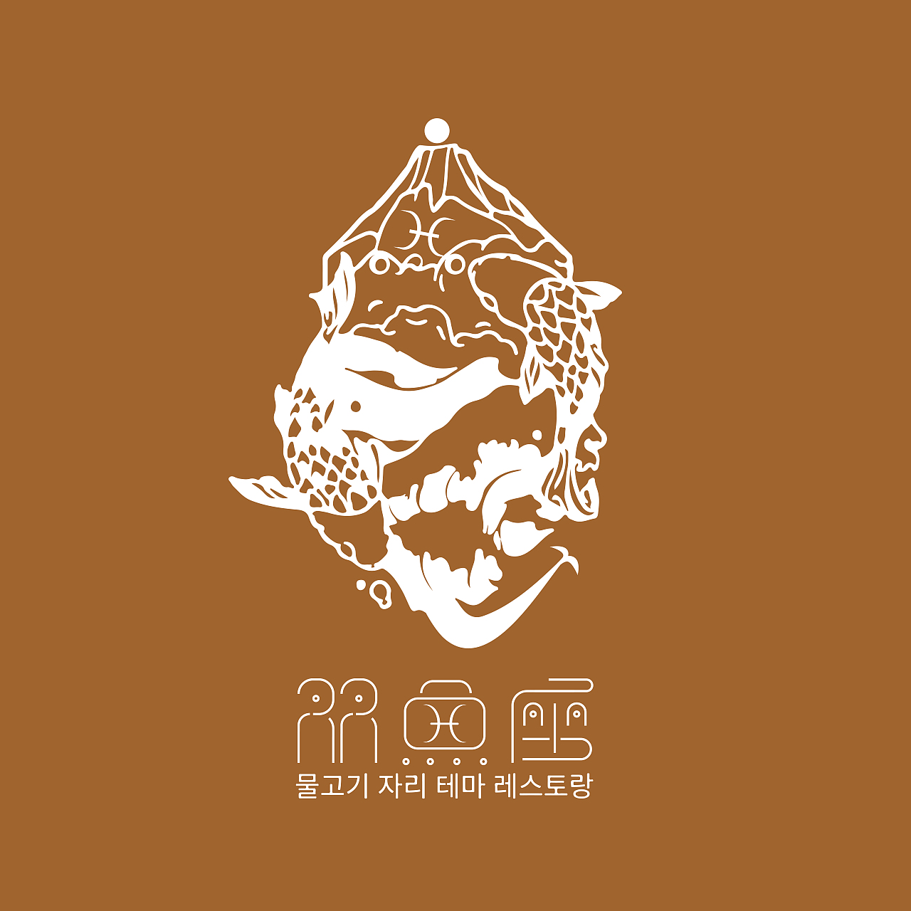 双鱼座主题餐厅（图ZMTgwNzc2NDQw） - 品牌 - 站酷设计师杨坤Design原创素材 - 站酷ZCOOL
