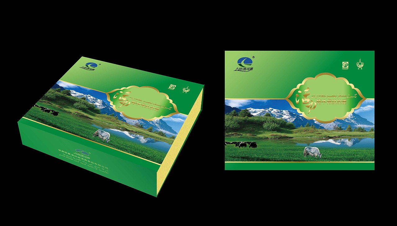 清真高档礼品保健食品系列包装