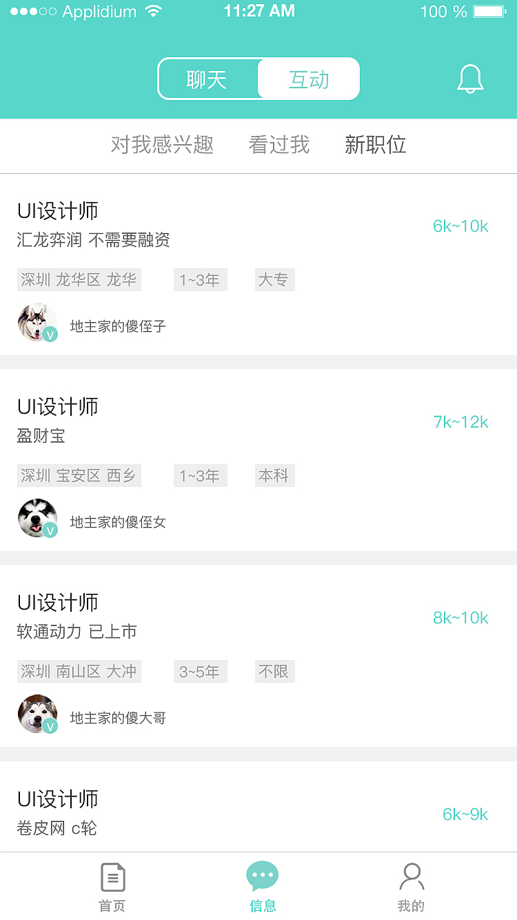 聘多多（图ZMTIzMDY2MzMy） - APP界面 - 站酷设计师花悱花原创素材 - 站酷ZCOOL