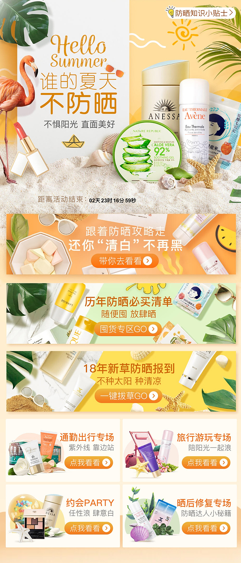 专题（图ZMTI4MDc4NDEy） - 电商 - 站酷设计师xiaoxul原创素材 - 站酷ZCOOL