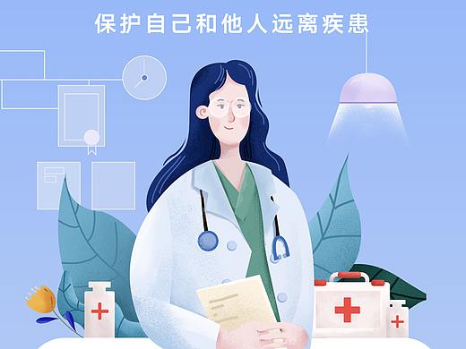 新型冠状病毒/防范小贴士/远离疾患/海报