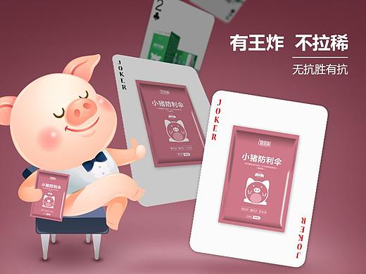 爱要喂-仔猪止痢产品详情页设计