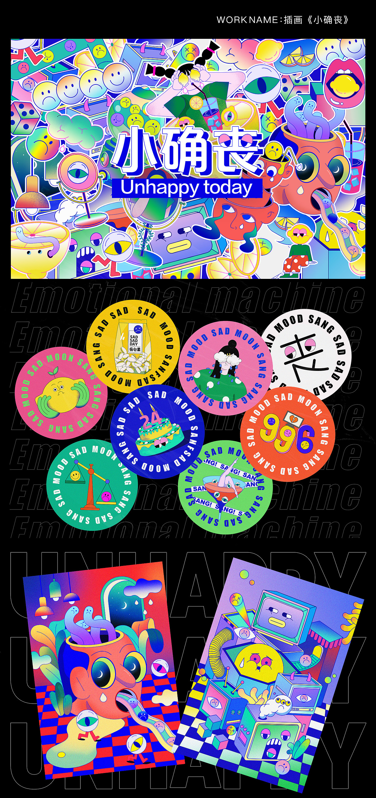 2020｜年度作品合集（图ZMjM5NTQ3NzIw） - 运营设计 - 站酷设计师雾浓浓Oo原创素材 - 站酷ZCOOL