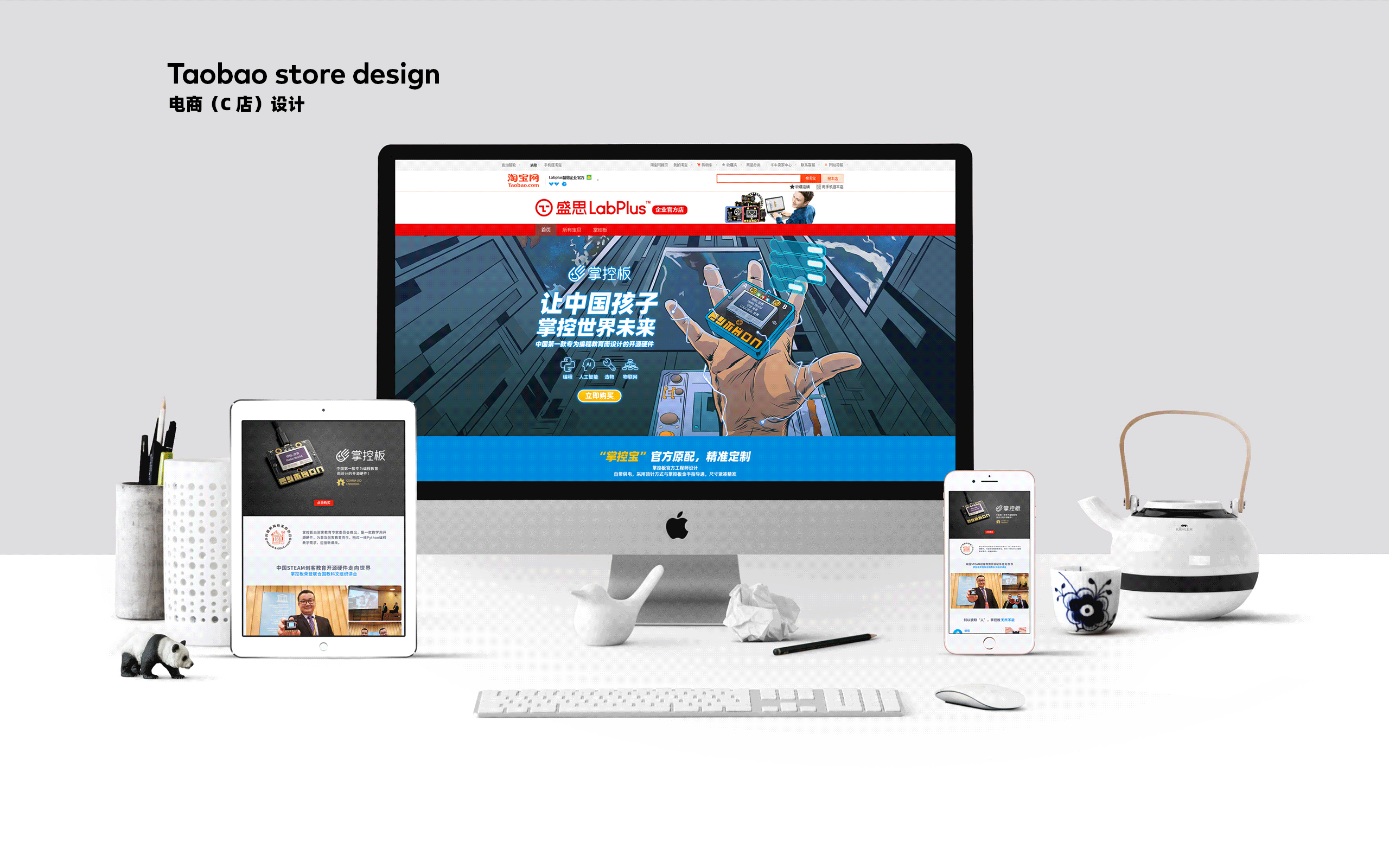 盛思Labplus - logo/包装/网页（图ZMjQ2OTg5NDMy） - 品牌 - 站酷设计师胡逸飞原创素材 - 站酷ZCOOL