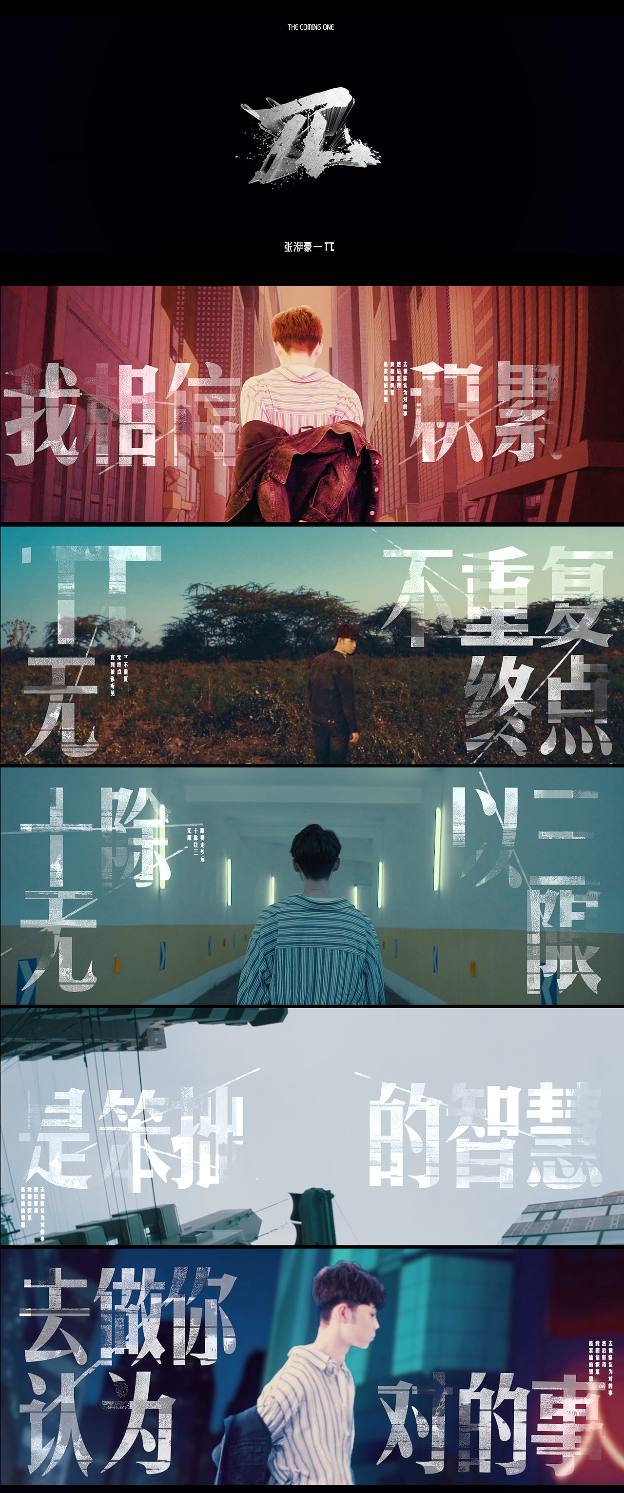 [Nothing]明日之子2－厂牌视觉规划01（图ZMTM0MzY4MzI0） - 宣传片 - 站酷设计师keys原创素材 - 站酷ZCOOL