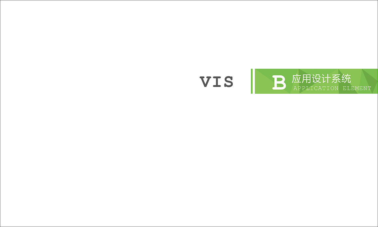 VI（图ZMTM4MDg1Njky） - 品牌 - 站酷设计师有个人原创素材 - 站酷ZCOOL