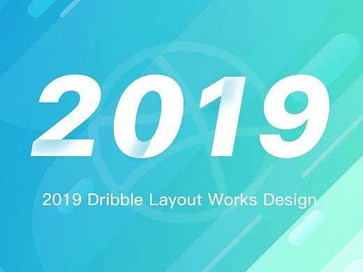 2019年dribble作品整理（下）