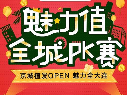 移动端微信活动界面设计