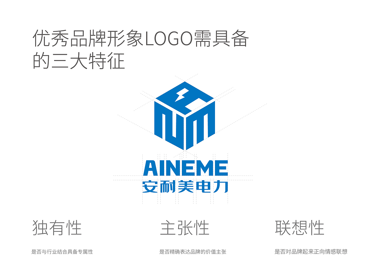 温州安耐美电力有限公司