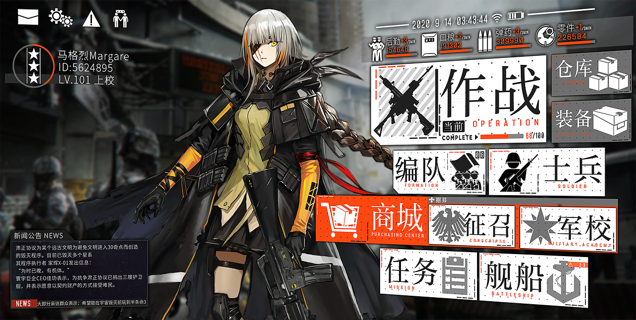 二次元现代科幻风格UI练习（图ZMjQ2OTQxNTY4） - 游戏UI - 站酷设计师马格烈Margares原创素材 - 站酷ZCOOL