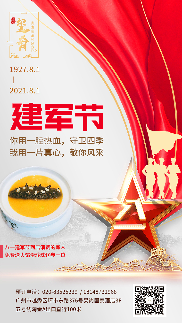 节日海报（图ZMjY0NDA1NTA0） - 海报 - 站酷设计师关于_原创素材 - 站酷ZCOOL