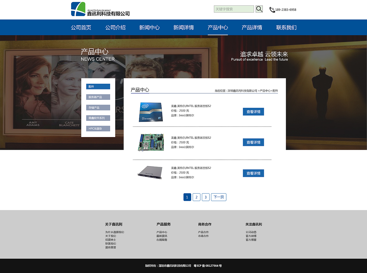 鑫迅利企业网站（图ZNjI4NTg1MTI=） - 企业官网 - 站酷设计师可口de果冻原创素材 - 站酷ZCOOL