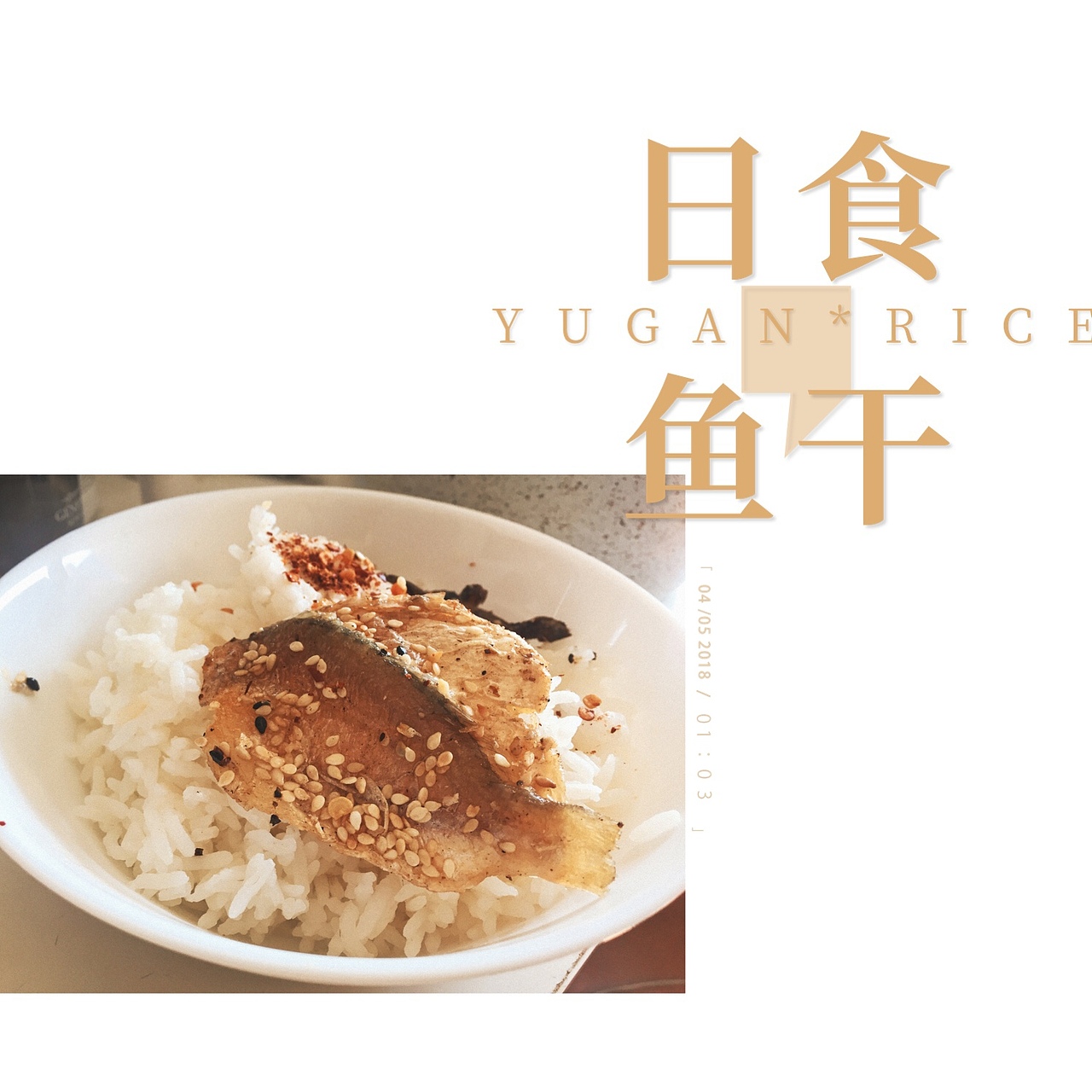 日食（图ZMTEwNTU3MDk2） - 海报 - 站酷设计师Soso_W原创素材 - 站酷ZCOOL