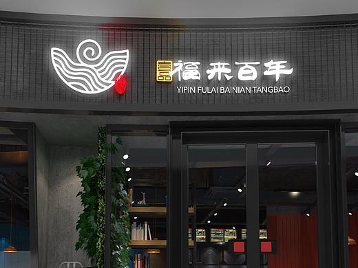 面馆logo