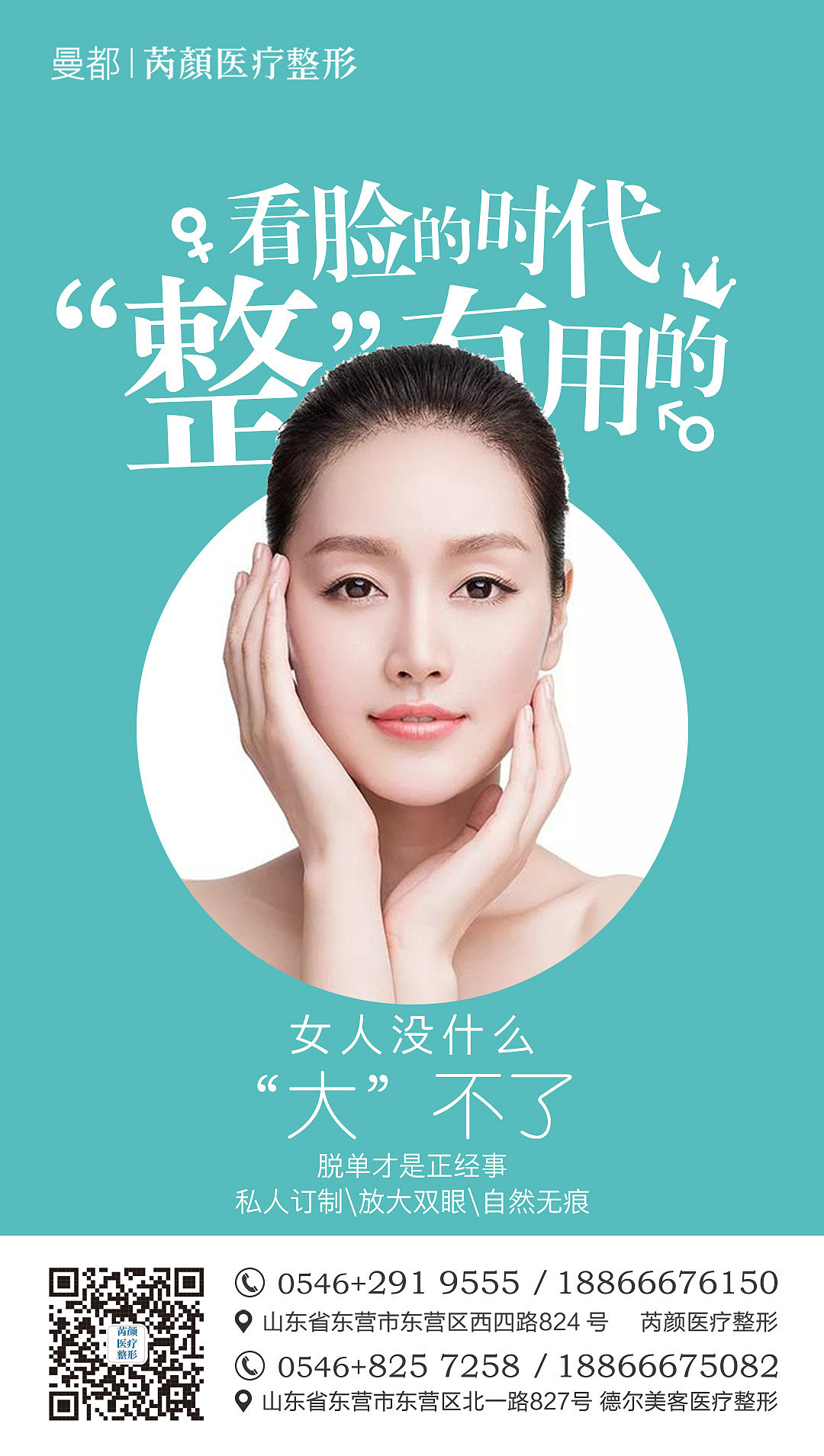 医美（图ZMTk0MTg4NTI4） - 海报 - 站酷设计师柱小强原创素材 - 站酷ZCOOL