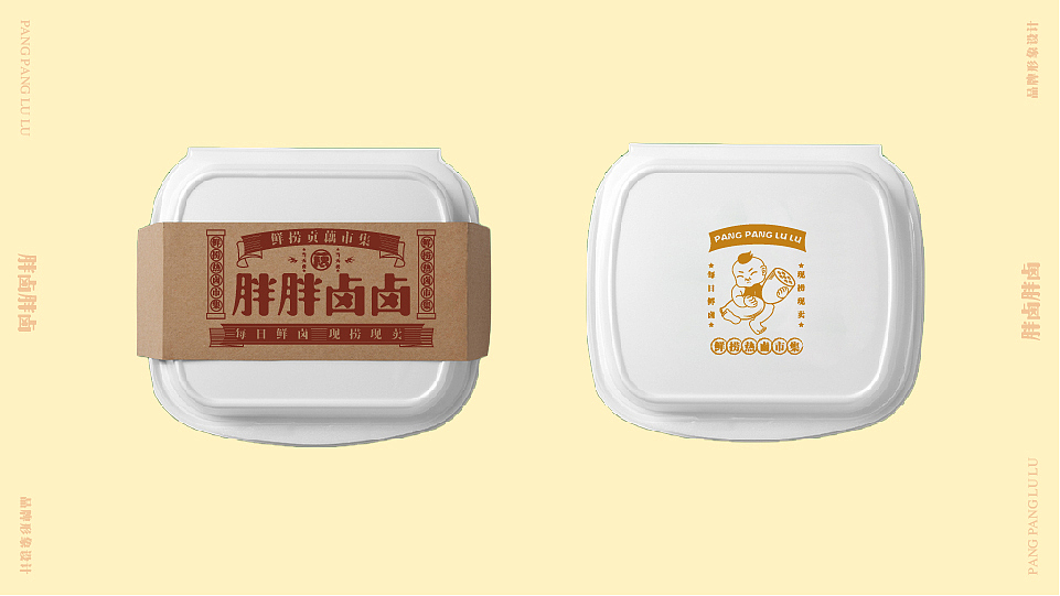 胖胖卤卤鲜捞贡藕（图ZMjA1ODU0ODYw） - 品牌 - 站酷设计师Nico1991原创素材 - 站酷ZCOOL