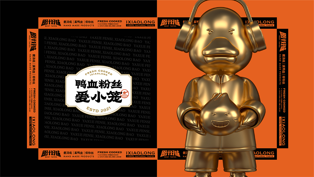 鸭血粉丝爱小笼