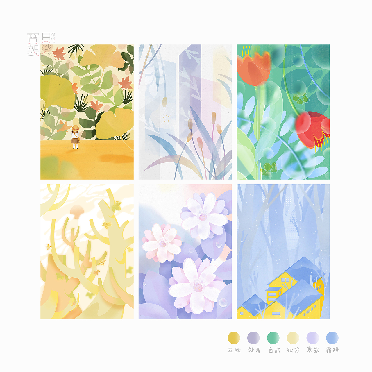 二十四节气——二〇一九（图ZMTYzMzQ0MjMy） - 创作习作 - 站酷设计师宝贝袈裟原创素材 - 站酷ZCOOL