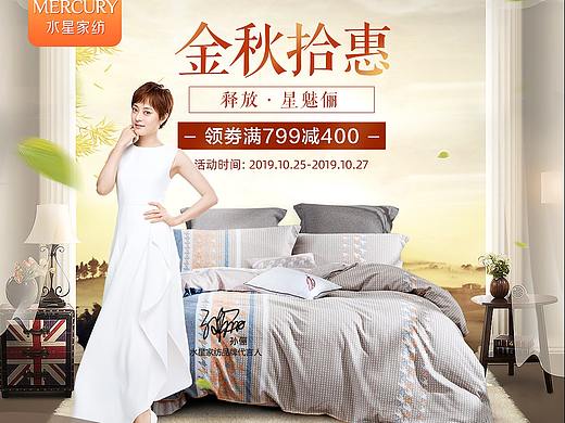 网页 电商 家纺（个人主页-ZNDA0NjAyNzY=） - 电商 - 站酷设计师Beal爱设计原创素材 - 站酷ZCOOL