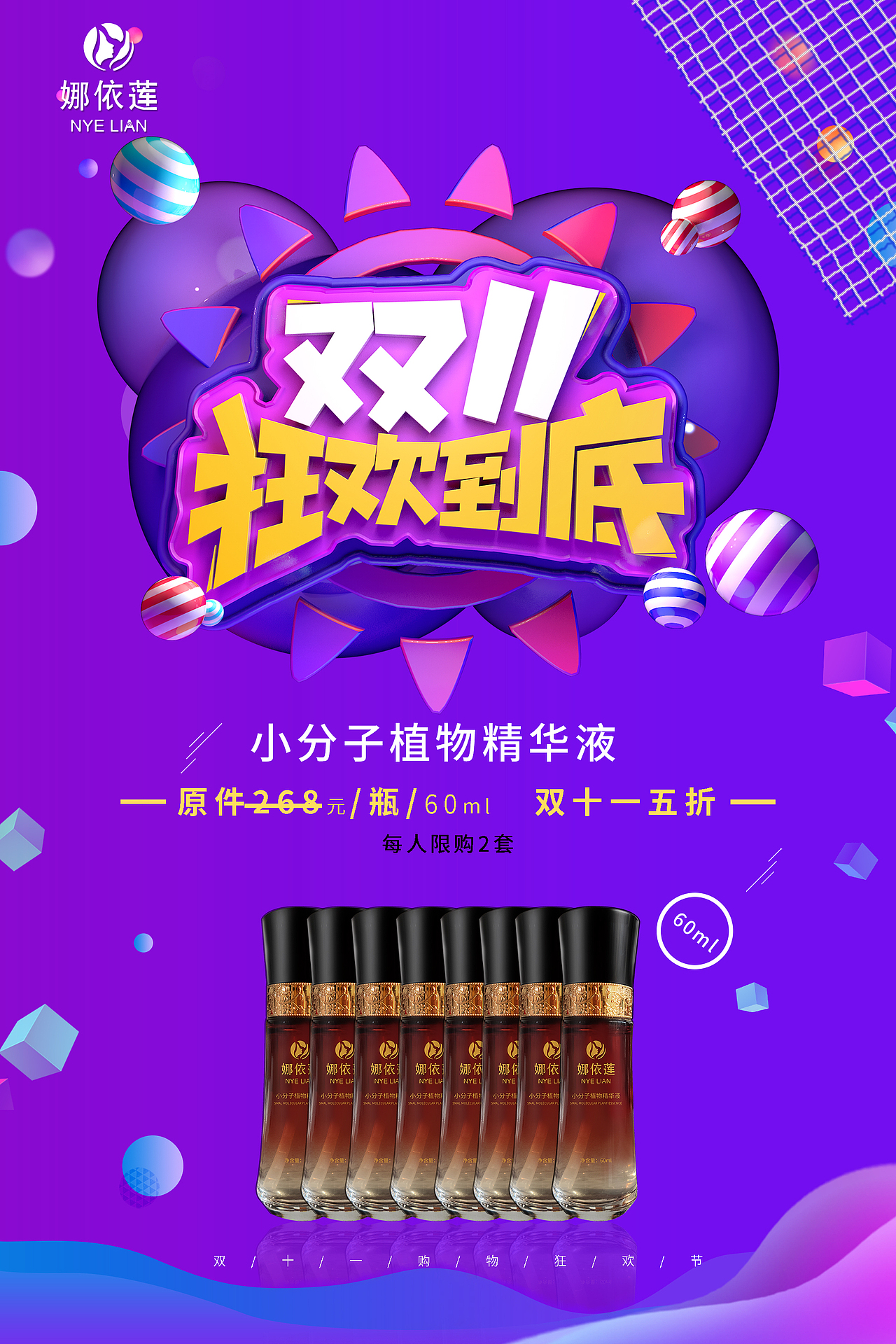 护肤品宣传（图ZMTg0MjY5MTUy） - 宣传物料 - 站酷设计师我爱吃青菜原创素材 - 站酷ZCOOL