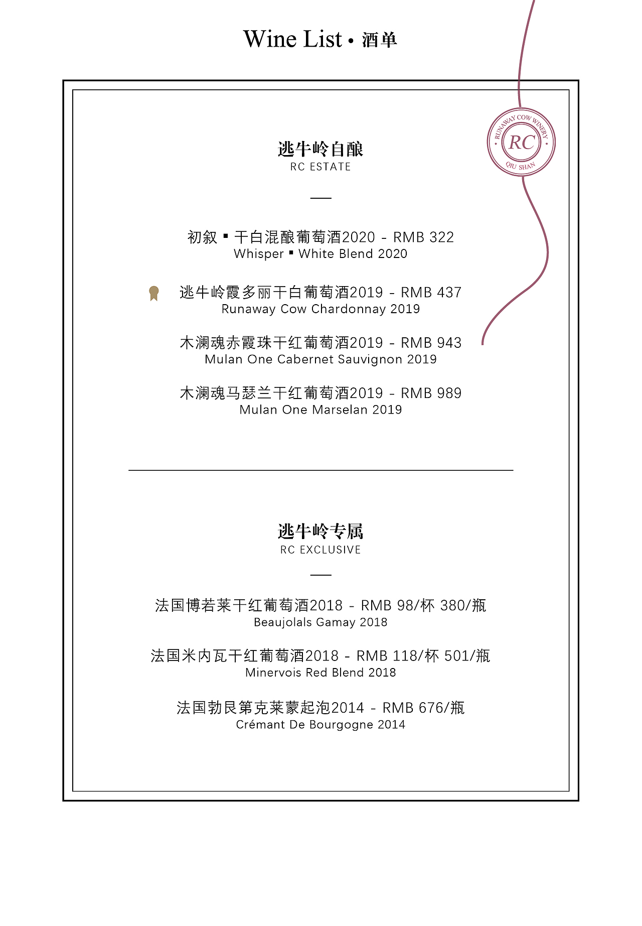 酒庄餐厅菜单酒单设计（图ZMjY0MzMzMjQ4） - 其他平面 - 站酷设计师羊驼坨ytt原创素材 - 站酷ZCOOL