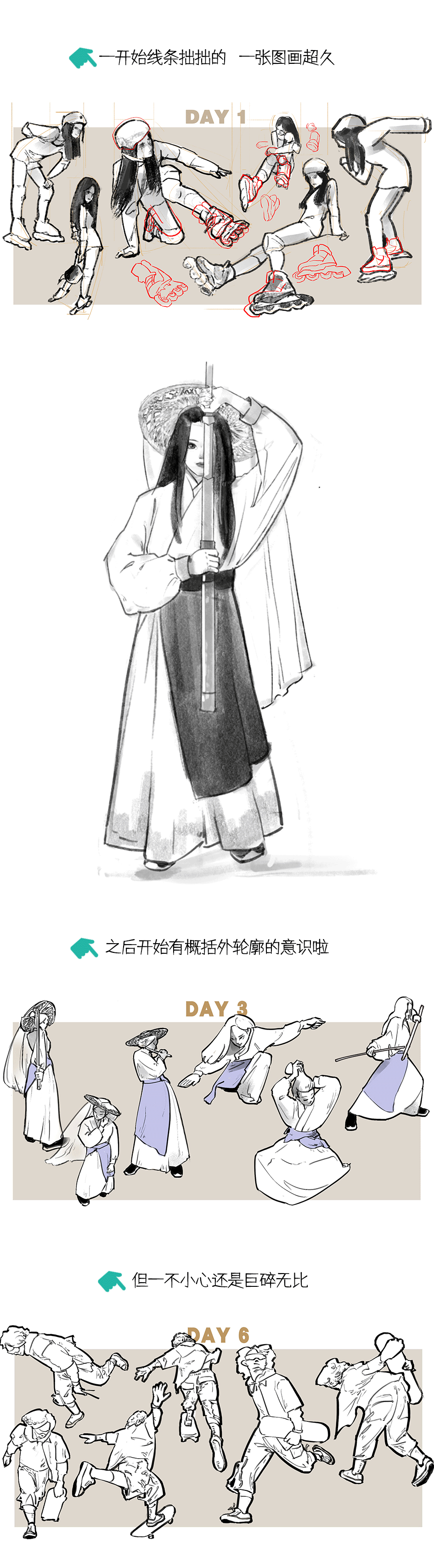 多图总结|速写60天挑战赛（图ZMjg3MjU1NjQ0） - 创作习作 - 站酷设计师梦复沉原创素材 - 站酷ZCOOL