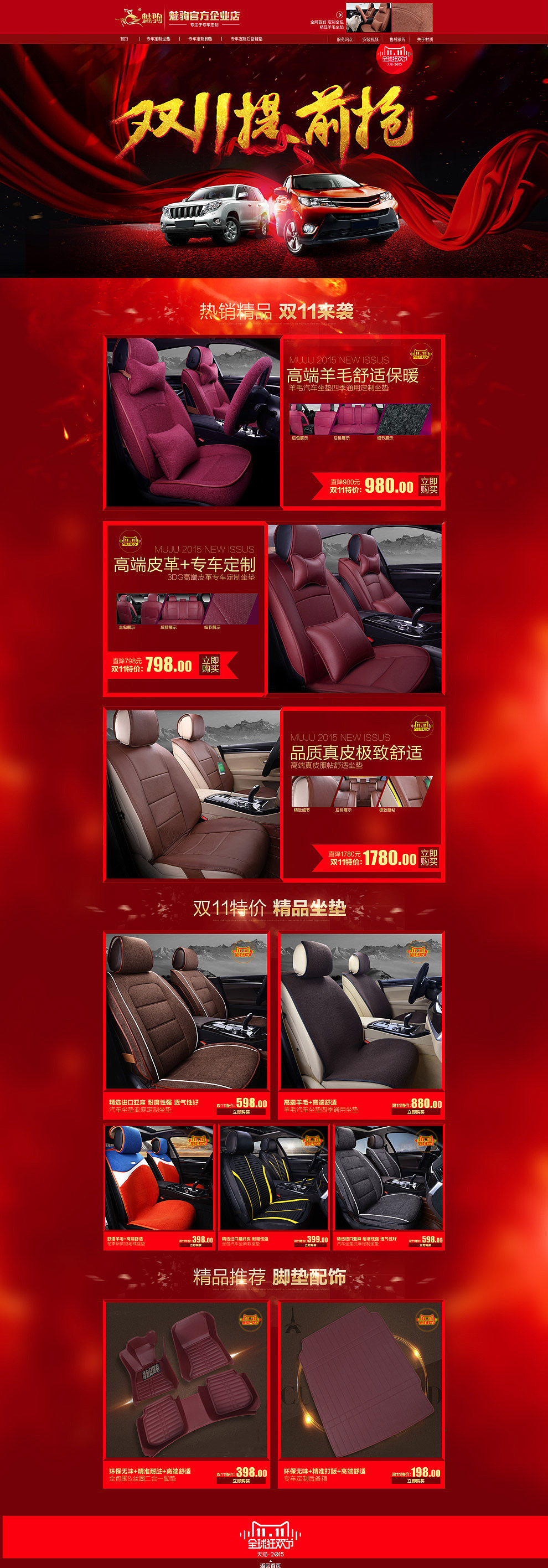 活动页面（图ZMzczODIwOTY=） - 电商 - 站酷设计师zhouwei51781原创素材 - 站酷ZCOOL