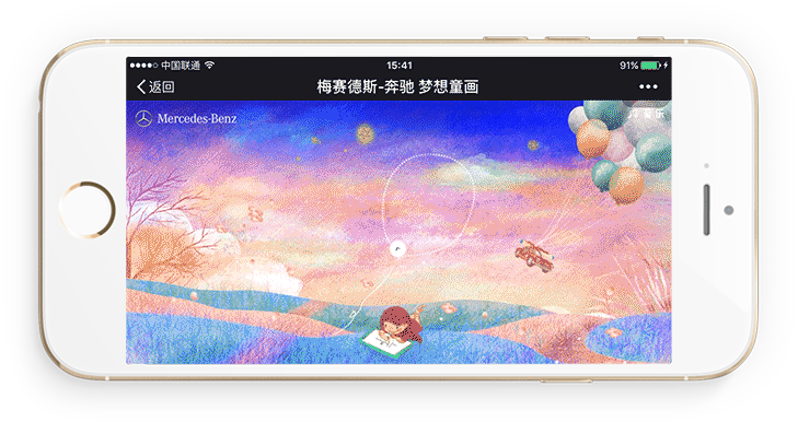 benz_Dream Car_H5（图ZNjQ5MzYxMzI=） - 移动端网页 - 站酷设计师碎片空间原创素材 - 站酷ZCOOL