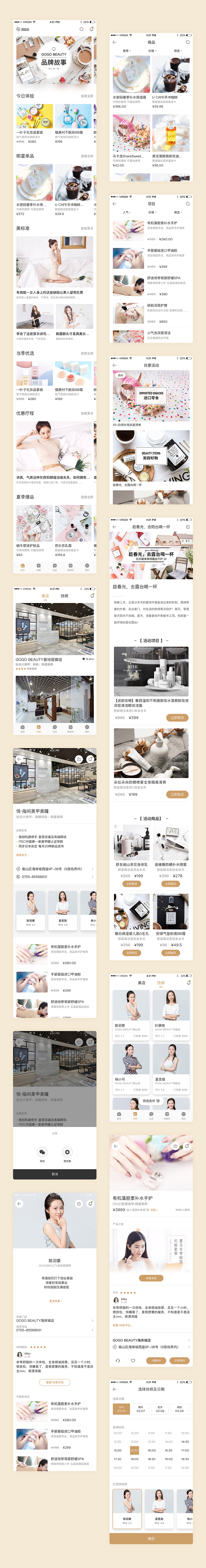 【已上线】智能科技美丽社区