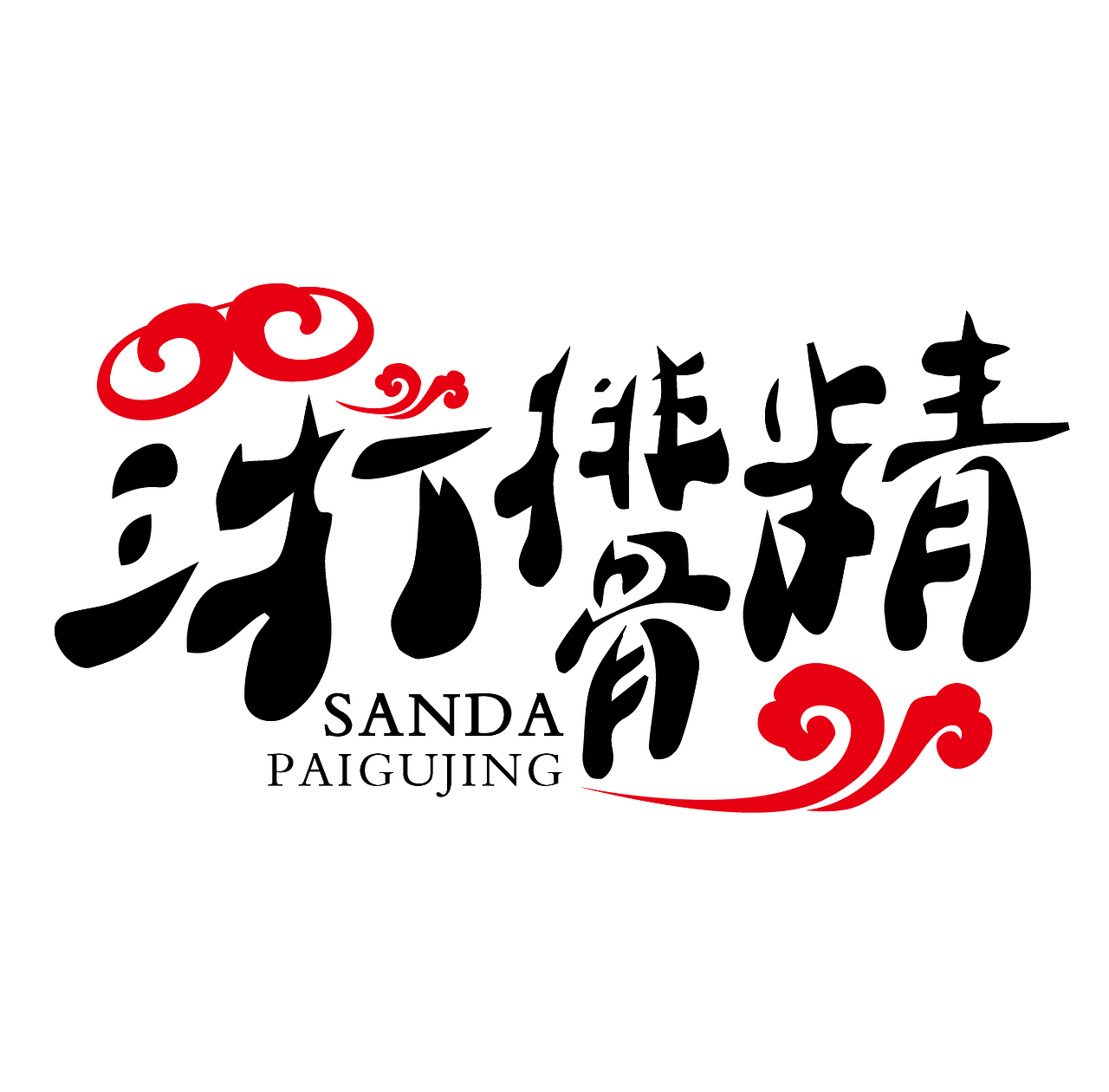 延途出品 | Logo 系列设计