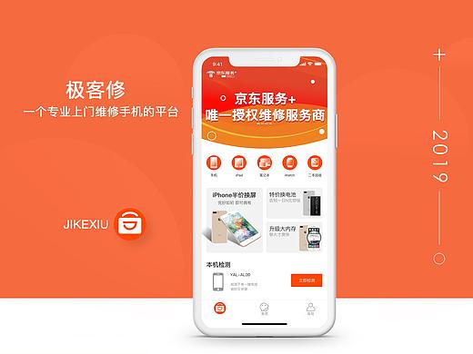 APP（個人主頁-ZMzc3MzQyNDA=） - APP界面 - 站酷設計師齊大勝卍原創(chuàng)素材 - 站酷ZCOOL