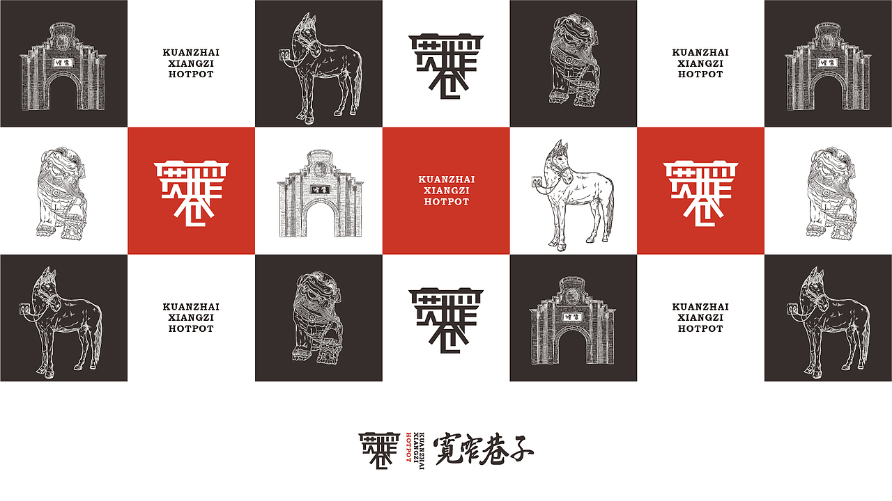 赋彩·宽窄巷子 | 品牌设计 | 成都火锅品牌升级(图ZMjI1MjMwMzAw) - 品牌 - 站酷设计师陈切Qie原创素材 - 站酷ZCOOL