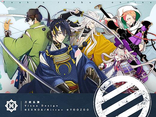 刀剑乱舞 | 视觉设计