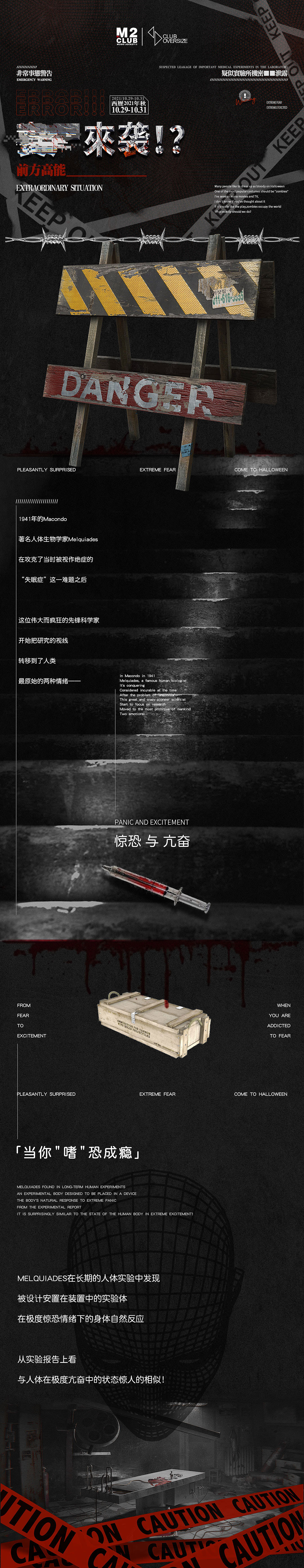 万圣节酒吧活动预告-夜场推文长图排版（图ZMjc2NTE0MDQ0） - 其他平面 - 站酷设计师培根碎碎头原创素材 - 站酷ZCOOL