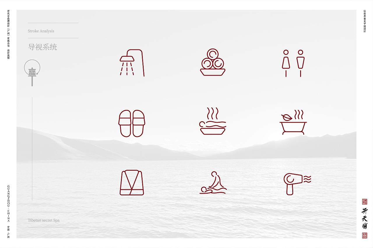 西藏民族文化SPA品牌设计高端养生保健（图ZMjg2MDY1NDIw） - 品牌 - 站酷设计师开天目品牌设计原创素材 - 站酷ZCOOL