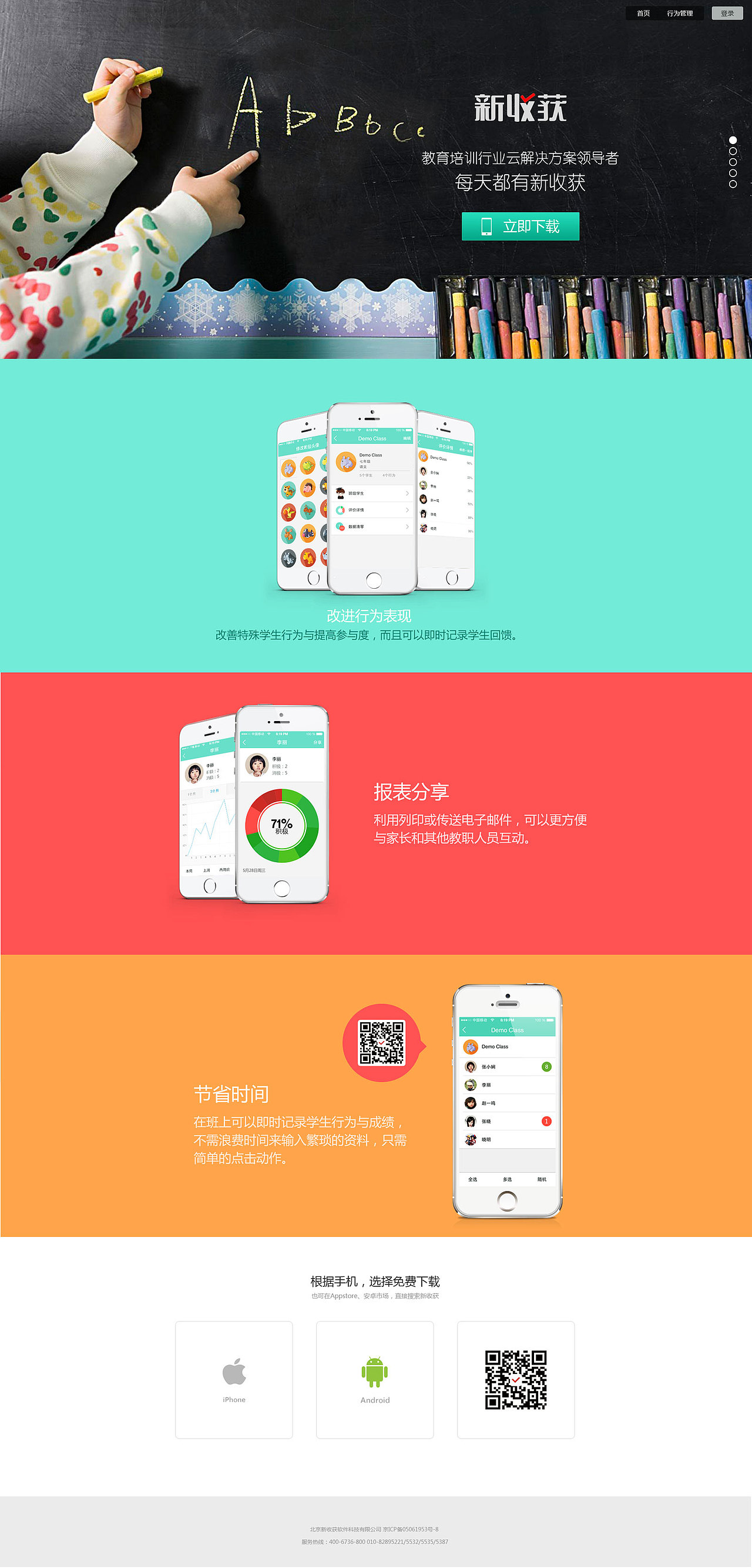 教育类官网（图ZMjk2MzczMjQ=） - 企业官网 - 站酷设计师hailangshatan原创素材 - 站酷ZCOOL