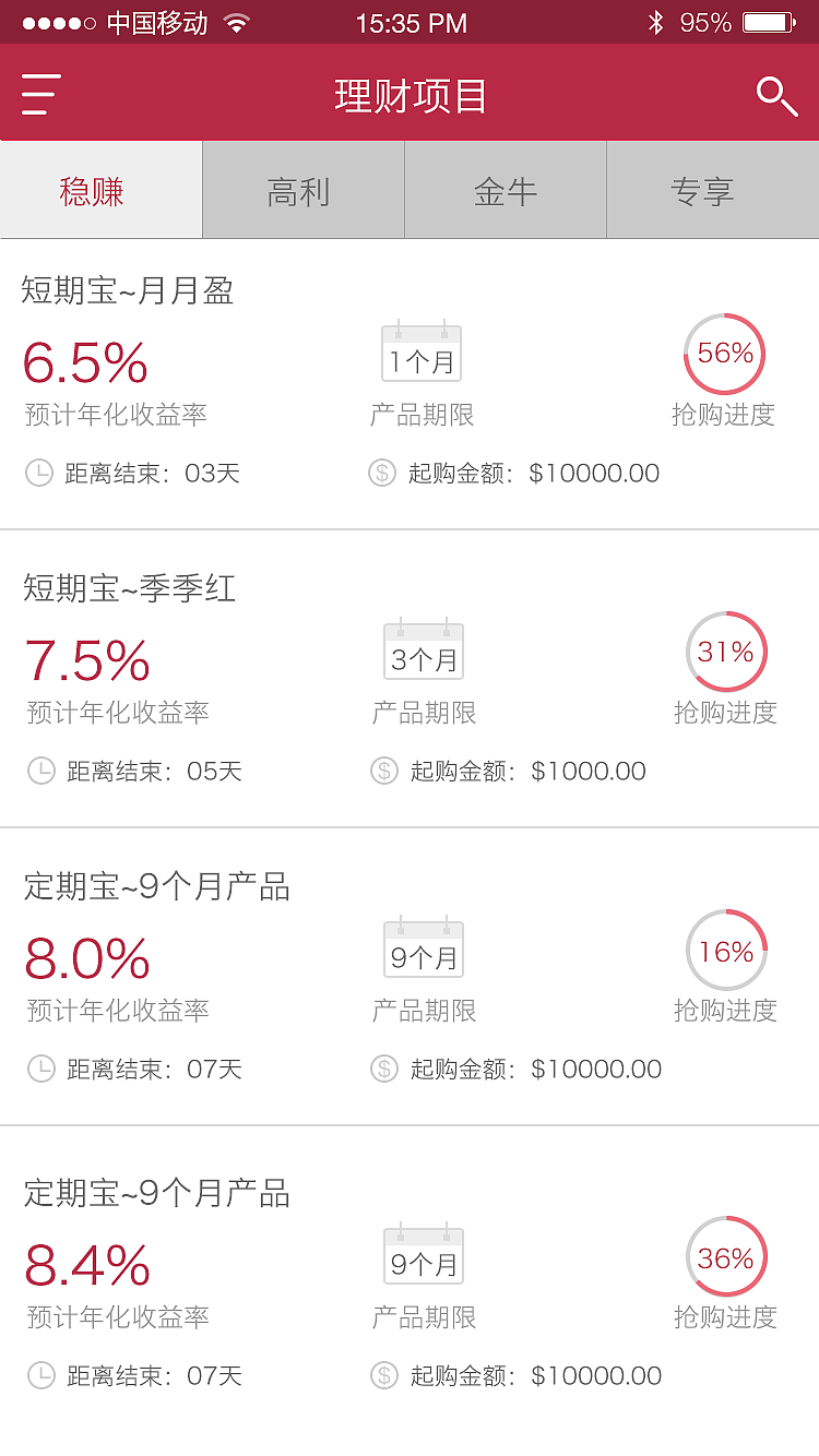 理财通（图ZNTc1MTYyODA=） - APP界面 - 站酷设计师棠小路simple原创素材 - 站酷ZCOOL