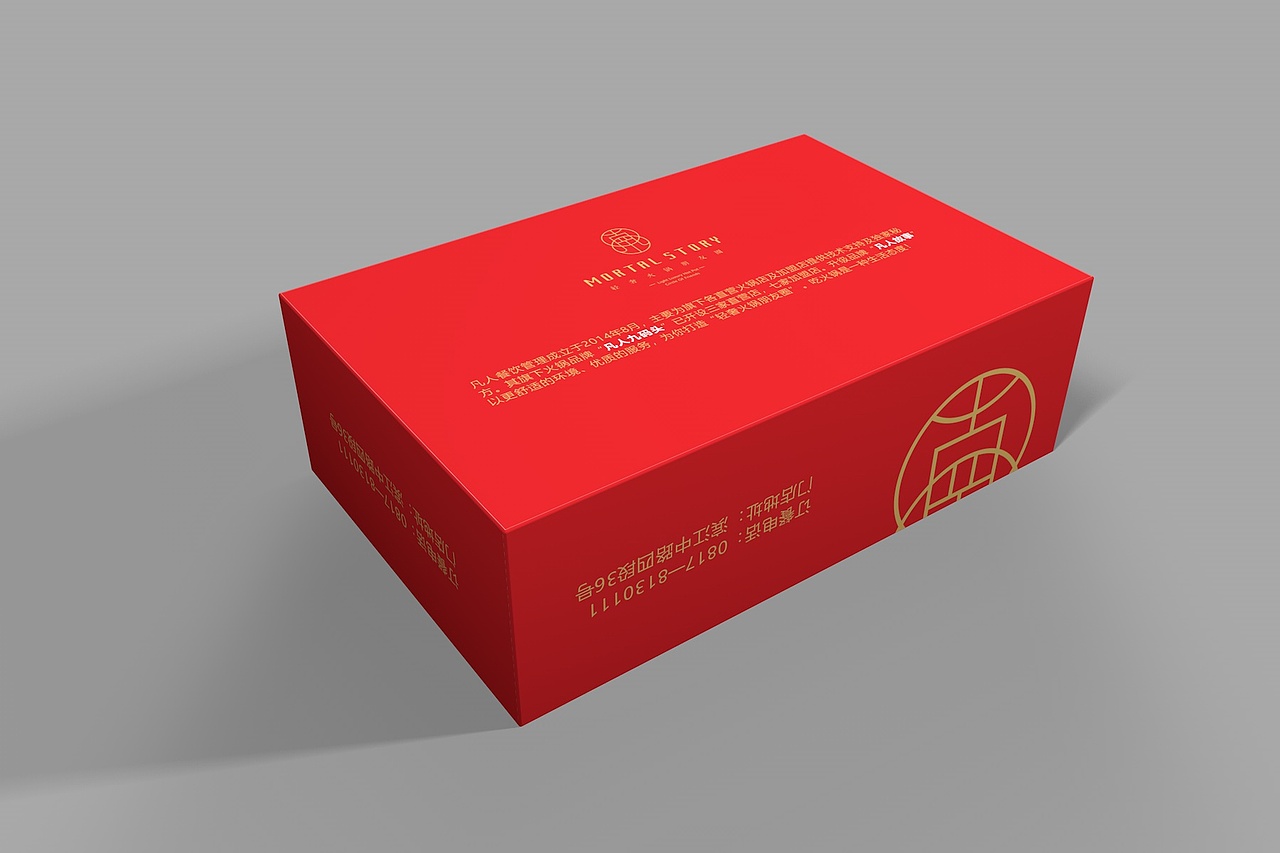 凡人火锅品牌小物料（图ZMTAyNDAxMjIw） - 品牌 - 站酷设计师susuzhi原创素材 - 站酷ZCOOL