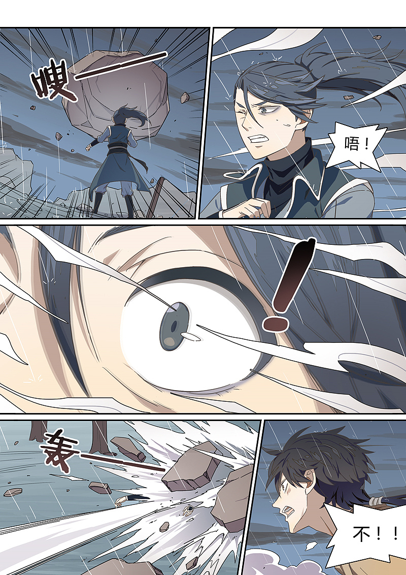 《诛仙御剑行》第五话:共斗异兽