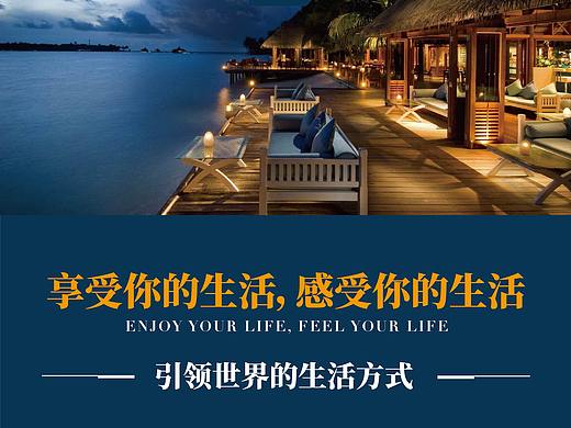 房地产—商业海报