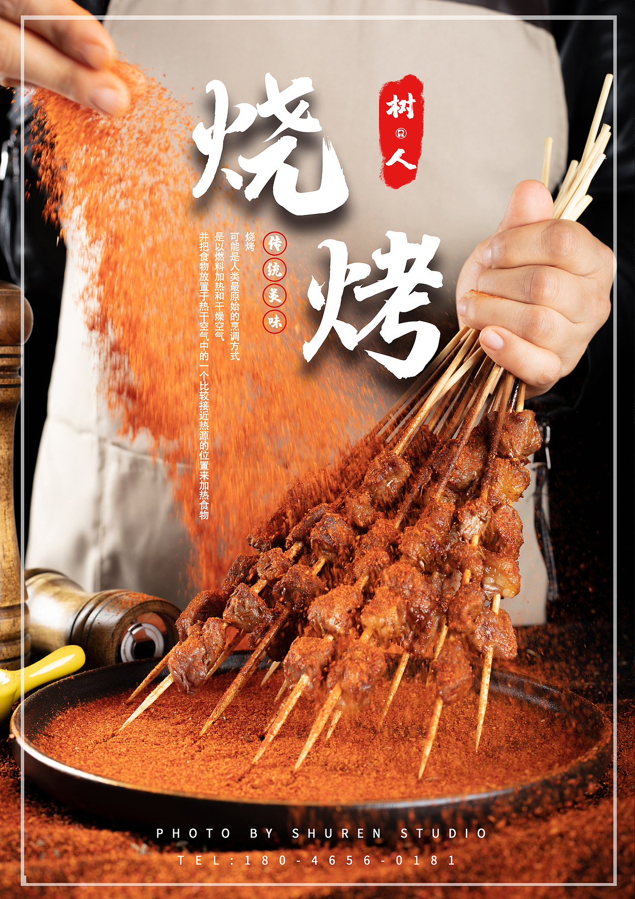 食人间烟火，渡酷暑长夜（图ZMjEwMzkzMzY4） - 产品摄影 - 站酷设计师Shuren_Studio原创素材 - 站酷ZCOOL